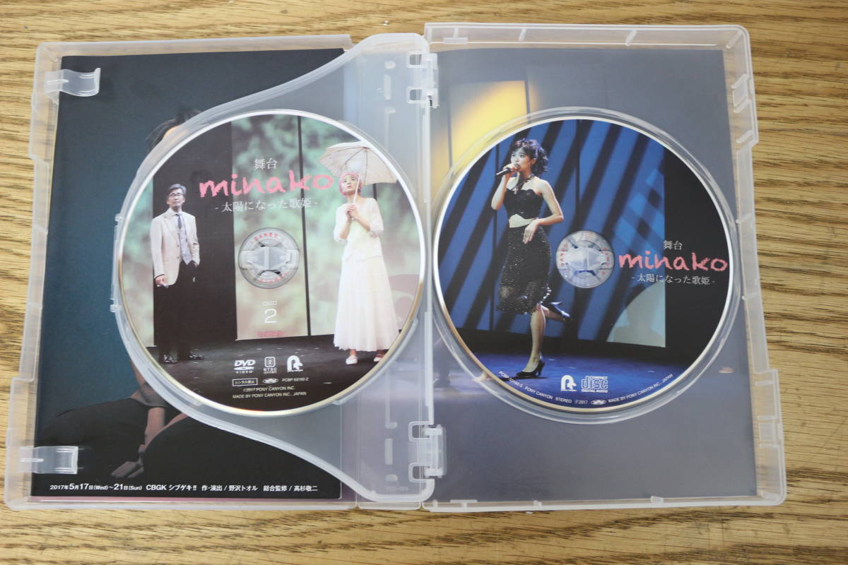 DVD豪華版 2DVD+CD minako-太陽になった歌姫_画像4