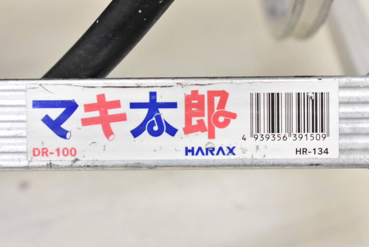 【引取可/福岡市博多区】HARAX マキ太郎 DR-100 アルミホースリール 3G906_画像6