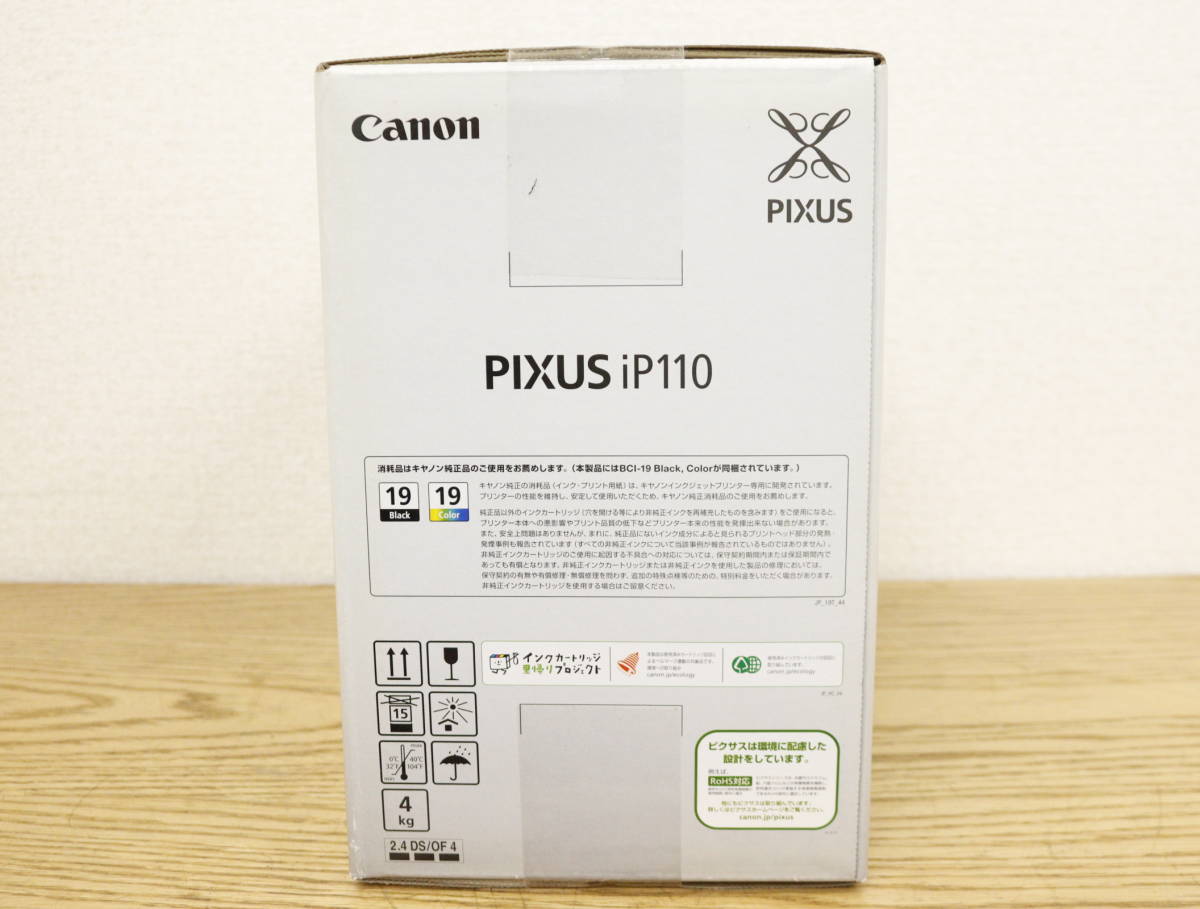 【未使用】Canon キヤノン PIXUS iP110 インクジェットプリンター モバイルプリンター 2G882_画像2