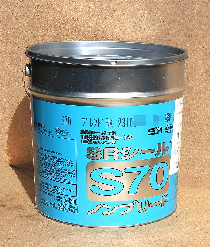 ■ サンライズ SRシール S70 色：ブレンドBK_画像1