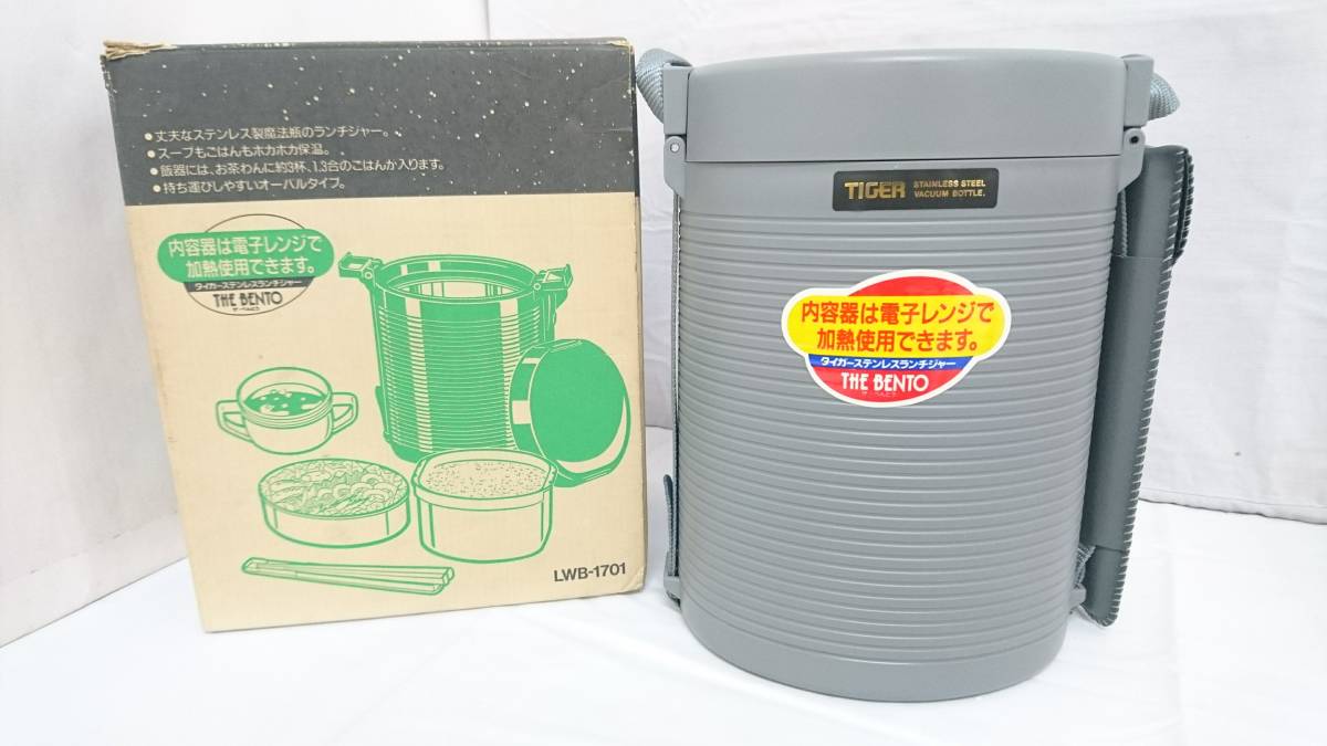 【未使用品～USED品】TIGER タイガー ステンレスランチジャー他 生活雑貨おまとめセット/グリルパン/フラワーベース/シェーバー/14-RHJ68_画像3