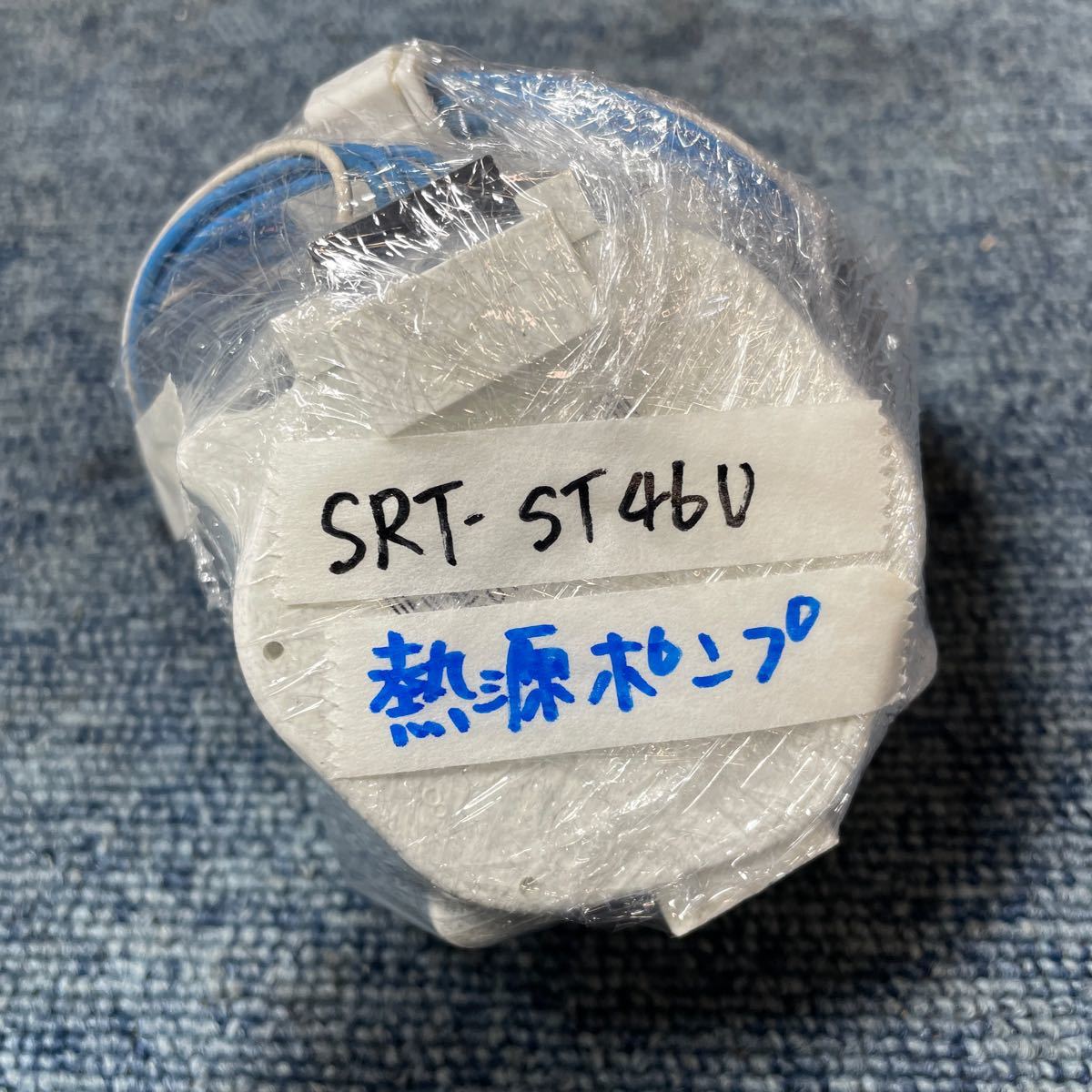 回転動作確認 三菱電機 ヒートポンプ給湯機 SRT-ST46U 熱源ポンプ PY-43NDCMA2 エコキュート 中古部品 循環ポンプ_画像8