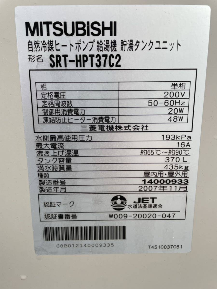 回転動作確認 三菱電機 ヒートポンプ給湯機 SRT-HPT37C2 ふろ用混合弁 NSAE001N08 エコキュート中古部品 電動弁 ミキシングの画像3