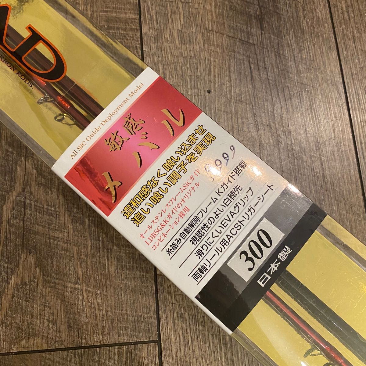 新品 40%近くOFF】宇崎日新 スプレッド 敏感メバル 3 00m 並継 新品 40%近くOFF】宇崎日新 スプレッド 敏感メバル 3 00m 並継