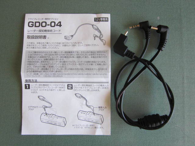 ◆即決・セルスター GDO-04 レーダー探知機接続コード_画像1