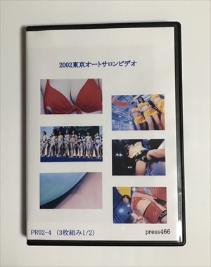 【PR02-4】2002東京オートサロンビデオ【3枚組】_画像1