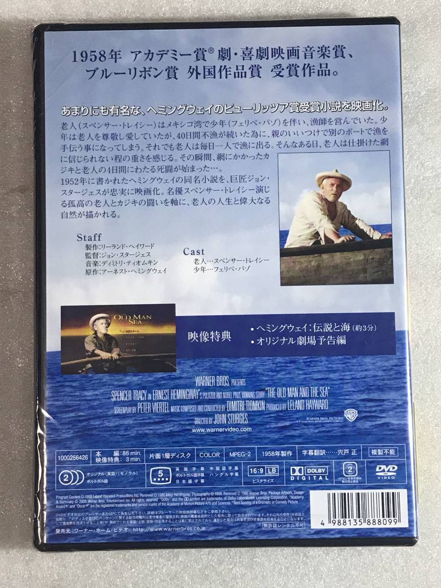 ☆即決DVD新品☆ 老人と海　管理ワ880_画像2