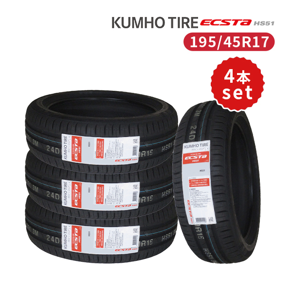 4本セット 195/45R17 2023年製造 新品サマータイヤ KUMHO ECSTA HS51 送料無料 クムホ エクスタ 195/45/17_画像1