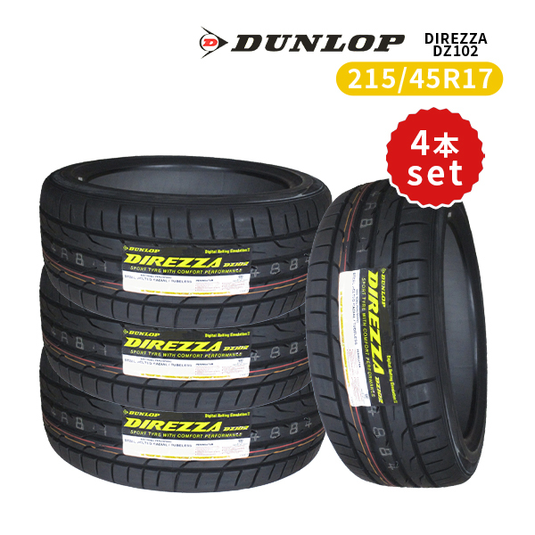 4本セット 215/45R17 2023年製造 新品サマータイヤ DUNLOP DIREZZA DZ102 送料無料 ダンロップ ディレッツァ 215/45/17_画像1