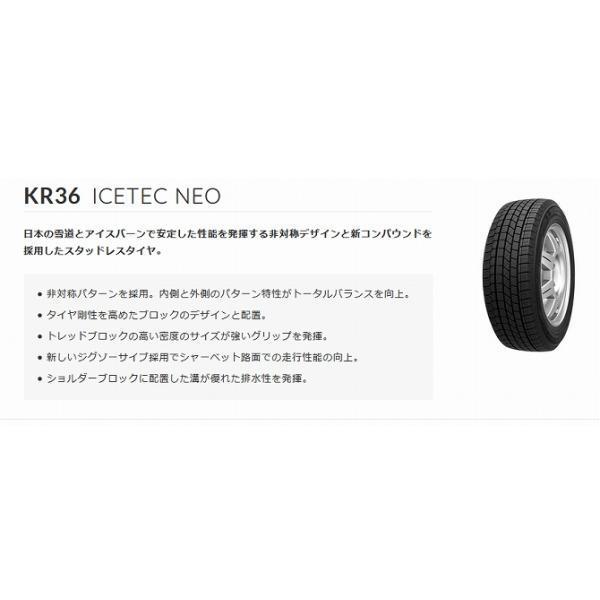 4本セット 165/65R14 2023年製 新品スタッドレスタイヤ KENDA KR36 送料無料 ケンダ 165/65/14_画像4