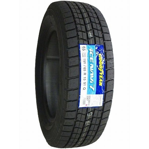 4本セット 195/65R15 2023年製 新品スタッドレスタイヤ GOODYEAR ICE NAVI 7 送料無料 アイスナビ7 195/65/15 スタッドレス_画像3