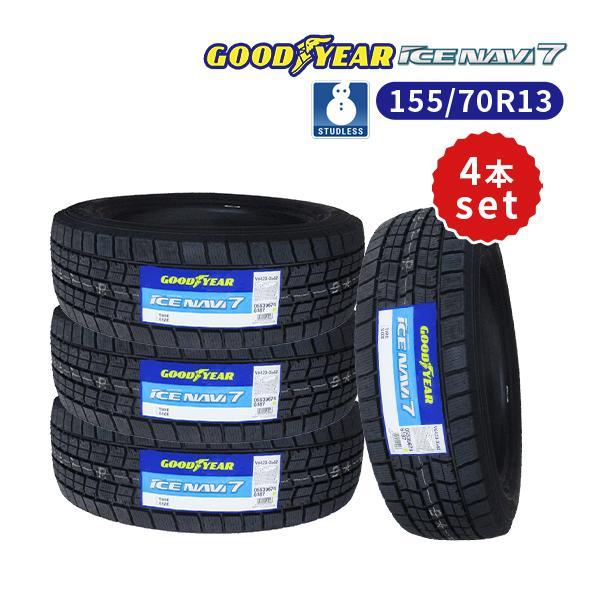 4本セット 155/70R13 2023年製 新品スタッドレスタイヤ GOODYEAR ICE NAVI 7 送料無料 アイスナビ7 155/70/13 スタッドレス_画像1