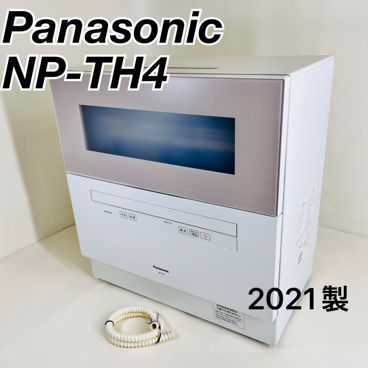 Panasonic パナソニック 食洗機 NP-TH4 食器洗い 乾燥機｜Yahoo!フリマ