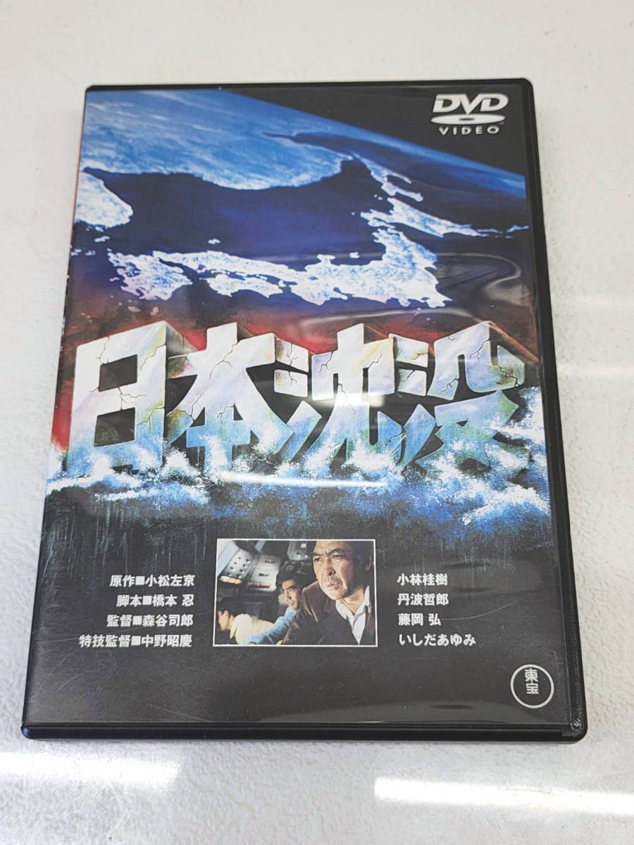 ◆◇DVD　　日本沈没　1973年◇◆_画像1