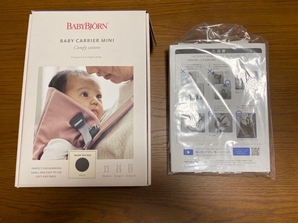 ベビービョルン BABYBJORN ひも ベビー 抱っこ紐_画像2