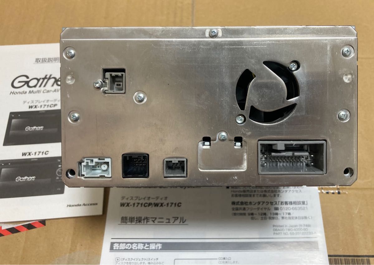 ホンダ純正 Gathers ディスプレイオーディオ WX-171C(アルパイン ホンダ純正 Gathers ディスプレイオーディオ WX-171C(アルパイン