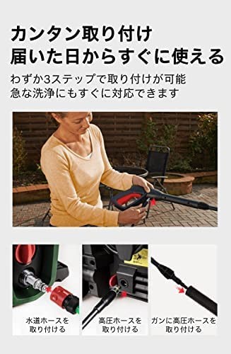 【新品送料無料】ボッシュ(BOSCH) 高圧洗浄機 1500W 最大許容圧力12MPa パワフル洗浄 コンパクト収納_画像3