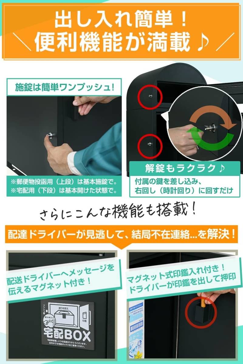 【新品送料無料】カバポスト 宅配ボックス 郵便ポスト 一体型 大型 屋外 防水 カンガルーボックス 完成品 黒緑_画像7