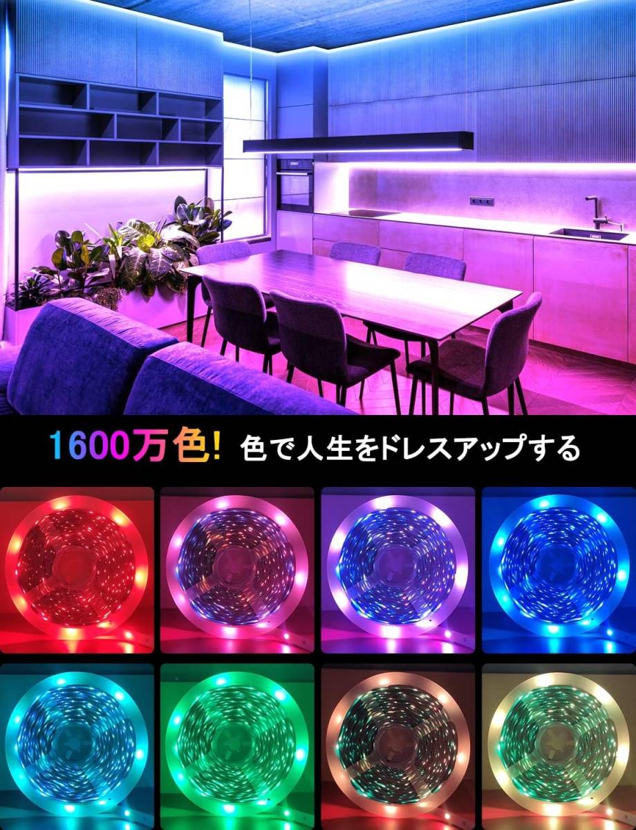 IKERY LEDテープライト 20M APP制御 両面テープ SMD5050 24V 4ピン 1600万色 高輝度RGB 切断可能 調光調色 工具不要 入電電圧100V-240Vの画像5