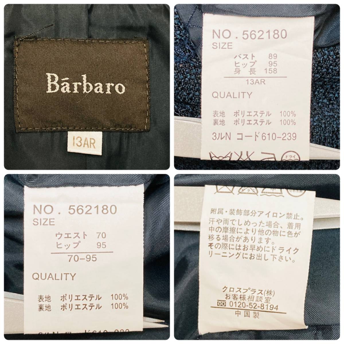 a03306 美品 Barbaro セットアップ 3点セット ジャケット ワンピース スカート 肩パット 裏地 13AR 紺 上品 フォーマルイブニングウェア_画像10