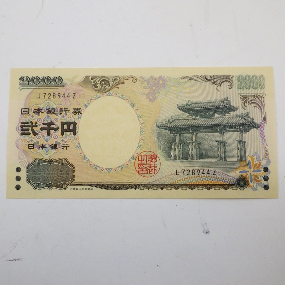 守礼門2000円札 JL エラー紙幣 ピン札 (3) 日本銀行券D号2000円 JL券 エラー札 弐千円札 希少 レア 紙幣 101-2217569【O商品】_画像1