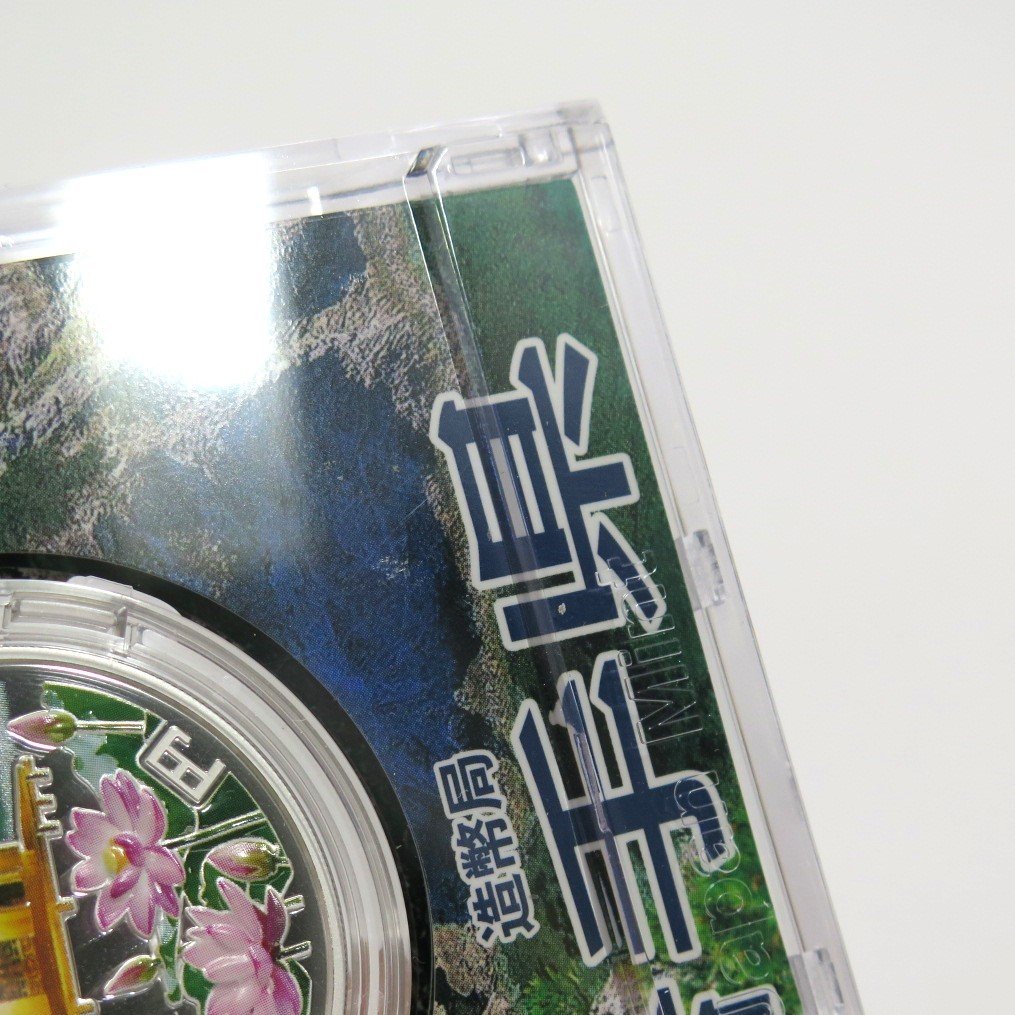 1円～ Aセット 平成24年 岩手 地方自治法施行六十周年記念 千円銀貨幣 プルーフ貨幣 y235-2331310【Y商品】_画像3