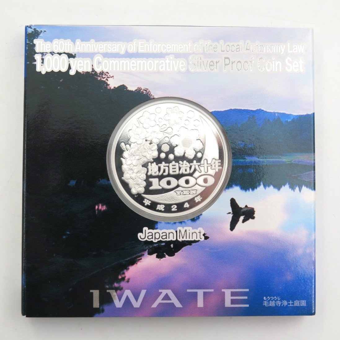 1円～ Aセット 平成24年 岩手 地方自治法施行六十周年記念 千円銀貨幣 プルーフ貨幣 y235-2331310【Y商品】_画像2