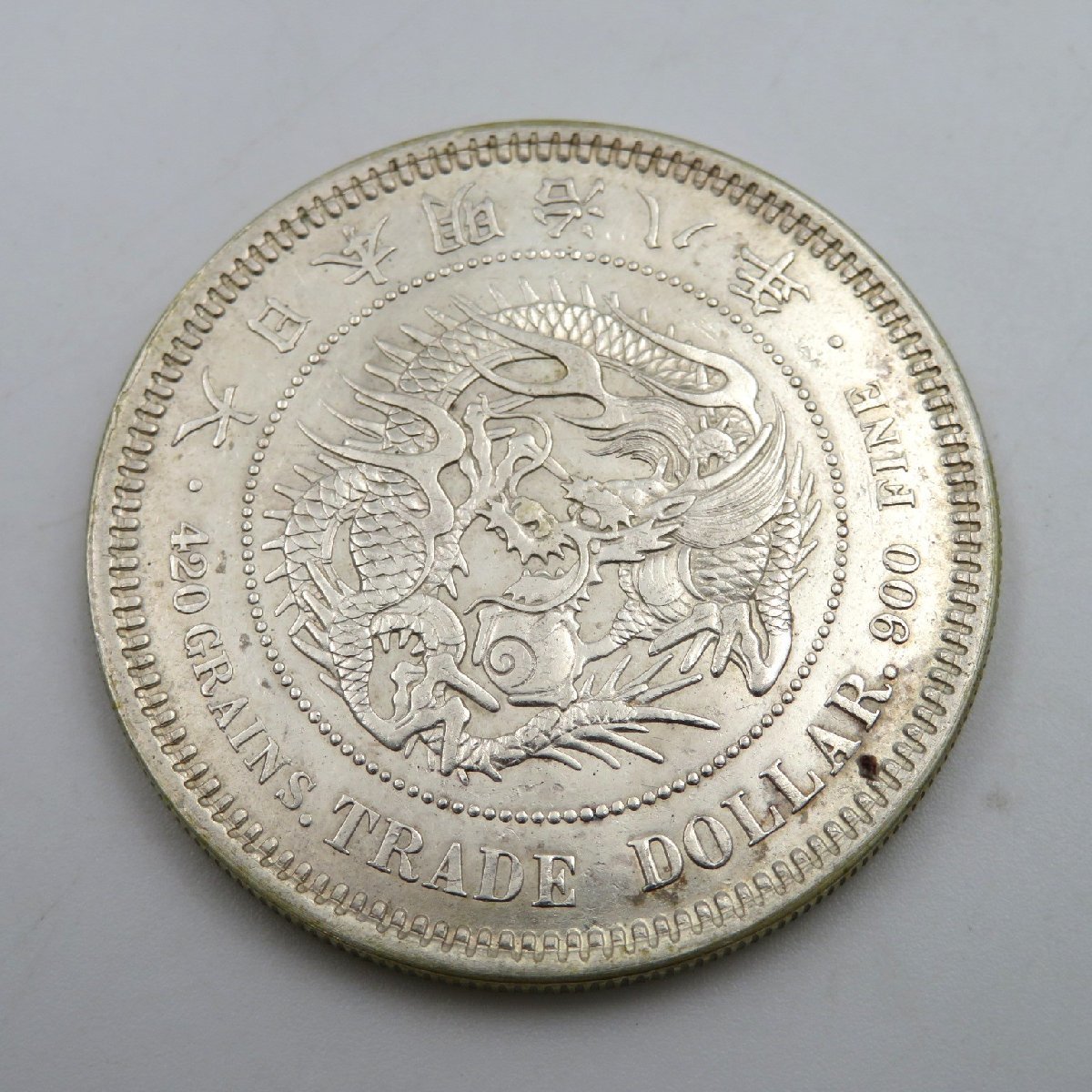 お気に入り 2つのチョップマークを持つ古い日本の貿易ドル 旧貨幣/金貨