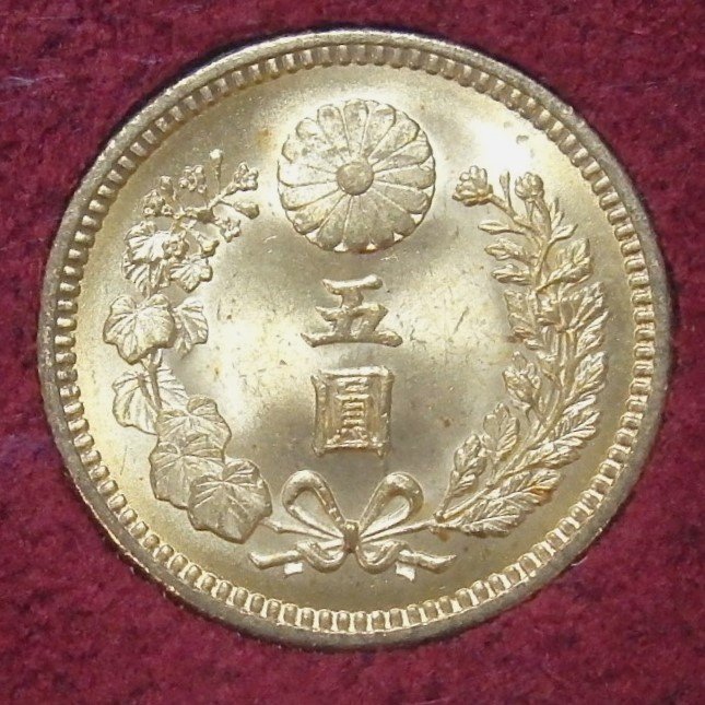 1円～ 1.新五圓金貨 明治44年 ケース付 y170-2267172【Y商品】_画像5