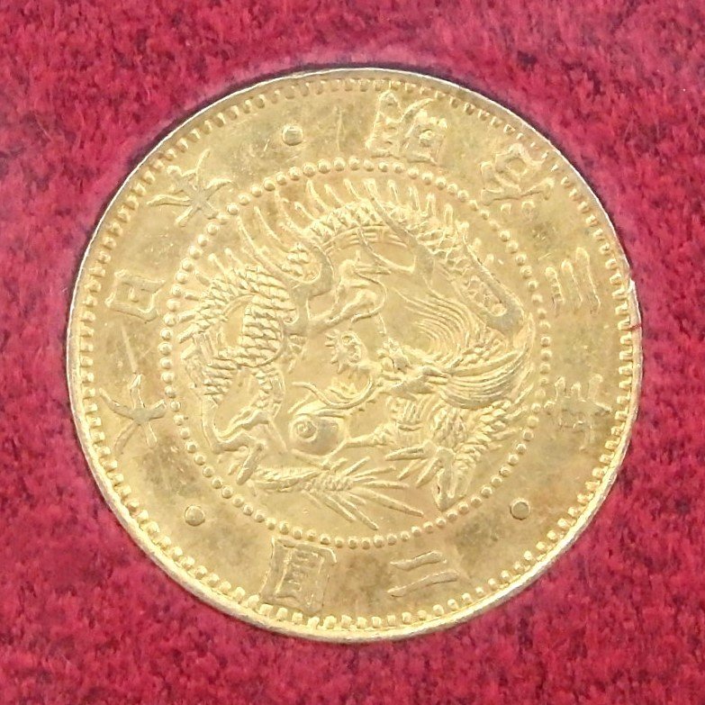 1円～ 1.旧二圓金貨 明治3年 ケース付 y170-2267171【Y商品】_画像2