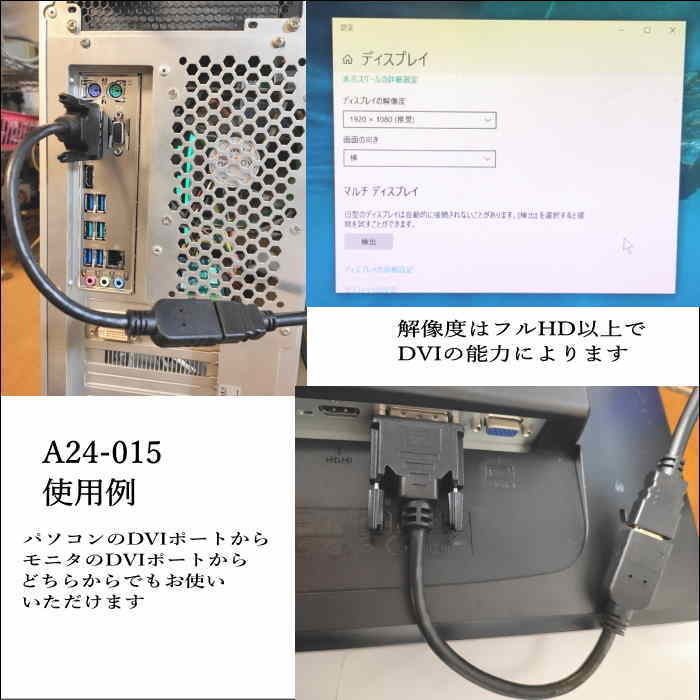 □■□ モニタケーブル HDMI変換ケーブル 0.15m HDMI(A)メス-DVI24ピン(オス) フルHD 60Hz 1080P 双方向伝送対応 A24015_画像2