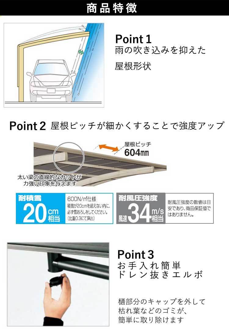 カーポート 1台用 アルミカーポート 駐車場 車庫 シンプルカーポート 柱高さ 標準柱 3050 熱線吸収ポリカーボネート屋根 ガレージ_画像5