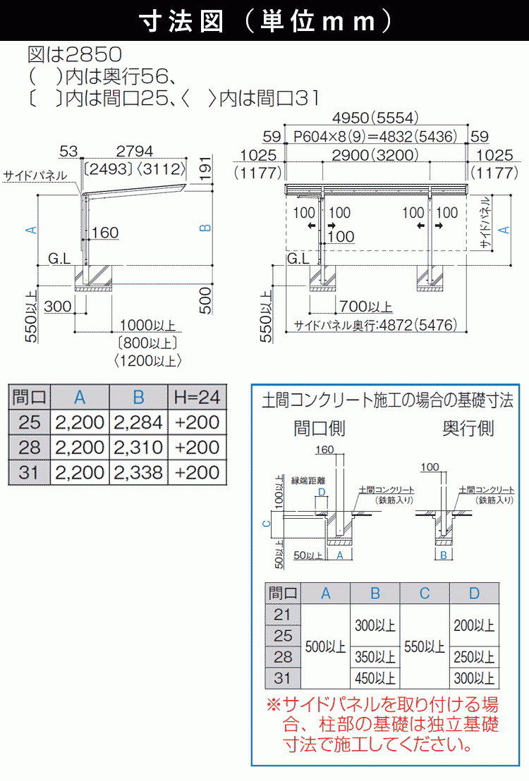 カーポート 1台用 アルミカーポート 駐車場 車庫 間口2.8m×奥行5.6m ロング柱 シンプルフラット 駐車場 屋根 ポリカ屋根 2856_画像2