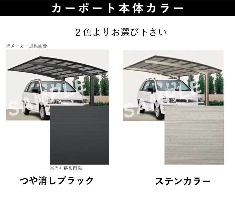 カーポート 1台用 アルミカーポート 駐車場 車庫 シンプルカーポート 柱高さ 標準柱 3050 熱線吸収ポリカーボネート屋根 ガレージ_画像3