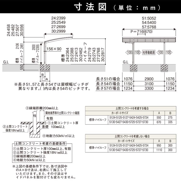 カーポート 1台用 アルミカーポート 駐車場 車庫 YKK アリュースZ 間口3ｍ×奥行5.7m 57-30 H20 ポリカ屋根 基本 地域限定配送_画像2