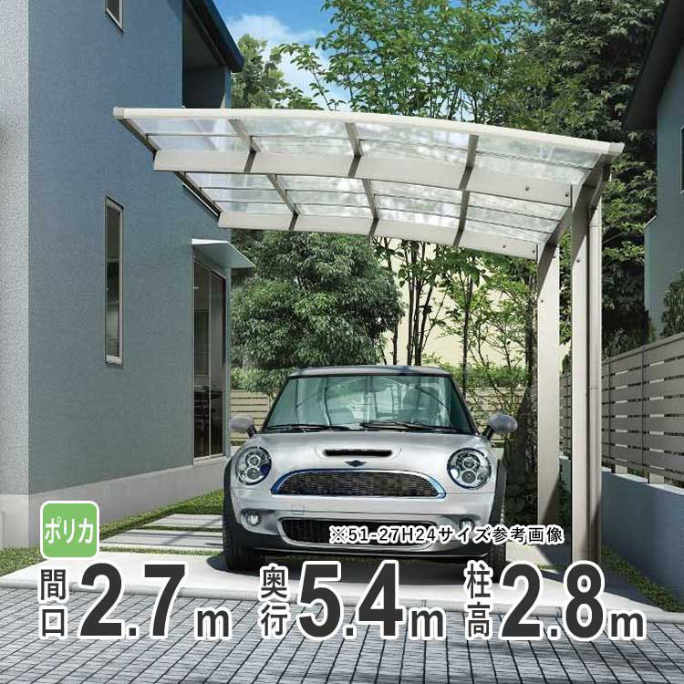 カーポート 1台用 アルミカーポート 駐車場 車庫 YKK アリュース カーポート 1台用 アルミカーポート 駐車場 車庫 YKK アリュース