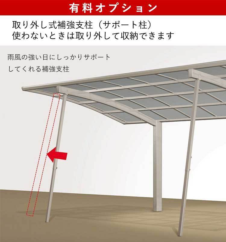 カーポート 1台用 アルミカーポート 駐車場 車庫 シンプルカーポート 柱高さ 標準柱 2456 熱線吸収ポリカーボネート屋根 ガレージ_画像7