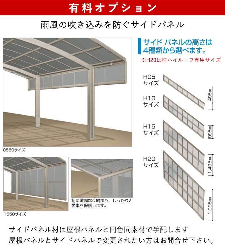 カーポート 2台用 アルミカーポート 駐車場 車庫 シンプルカーポート 間口6ｍ 6050 標準柱 熱線吸収ポリカーボネート屋根 ガレージ_画像6