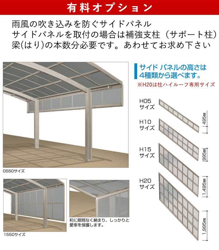 カーポート 1台用 アルミカーポート 駐車場 車庫 シンプルカーポート 2750 柱 ロング柱 ハイルーフ 熱線遮断ポリカーボネート屋根 ガレージ_画像6