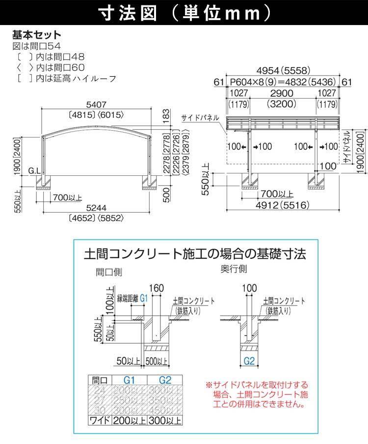 カーポート 2台用 アルミカーポート 駐車場 車庫 シンプルカーポート 間口4.8ｍ 4850 ハイルーフ 熱線吸収ポリカーボネート屋根 ガレージ_画像2