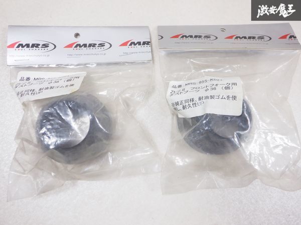 未使用 MRS KAWASAKI カワサキ Z1 Z2 フロント フォーク ダストブーツ ダストシール 36φ MRS-955-K021 2個 セット 在庫有 即納 棚19I1_画像2