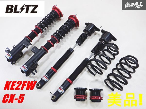 美品 固着なし 抜けなし！！ BLITZ ブリッツ ZZ-R KE2FW CX-5 2WD 2012/02～2017/02 フルタップ 全長調整式 減衰調整付 車高調 92382 棚8A_画像1