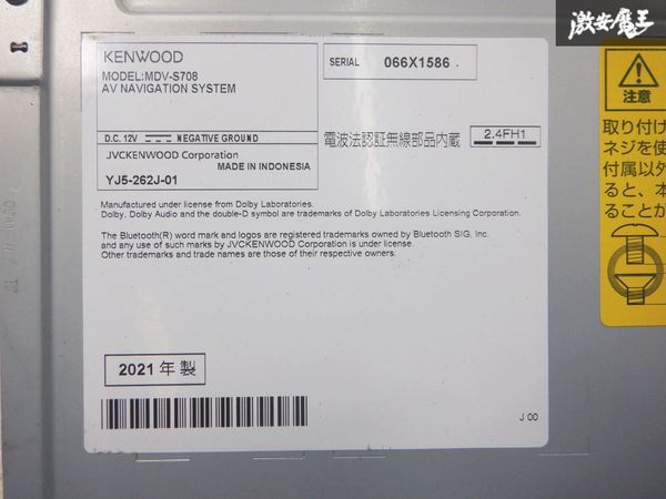 動作確認済み！！ KENWOOD ケンウッド カーナビ メモリーナビ CD DVD フルセグ Bluetooth 2020年地図 MDV-S708 即納 棚24A_画像8
