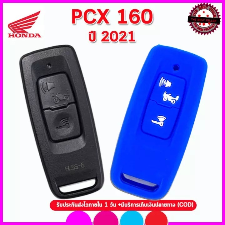 【送料込】2021 PCX125(JK05) PCX160(KF47) DIO(JK03) リード(JK12) シリコン製スマートキーケース(ホンダロゴ有) 青ベース(ボタン：白) _画像2