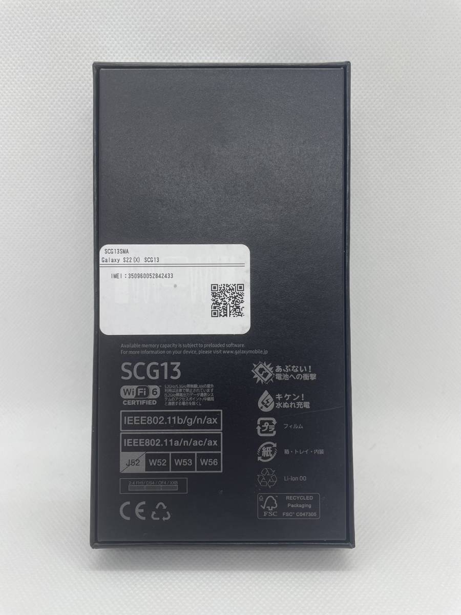 【NW制限保証】Galaxy S22 ファントムホワイト SCG13 SC-51C 新品 付属品全てあり SIMフリー端末 匿名配送！即決あり！_画像3