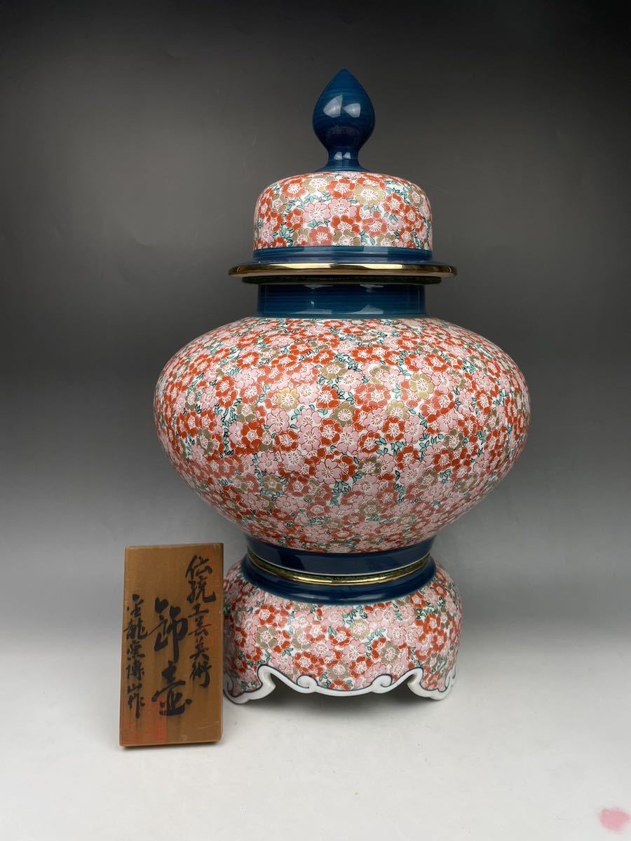 D) 金龍窯 博山作 沈香壺 50×30cm 染錦 金彩色絵 花詰 桜紋 有田焼 色絵磁器飾壺 蓋付壺 伝統工芸品 陶製 時代 骨董 古美術品 置物 赤_画像1