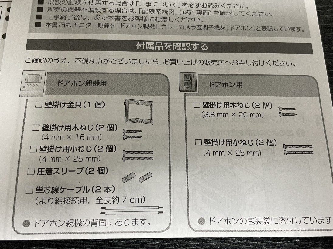 Panasonicドアホン VL-SV19K モニター親機VL-MV19/カメラ玄関子機 VL-V566_画像4