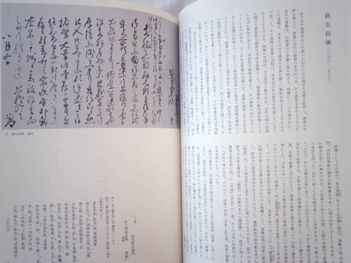 0024848 書と人物 7冊揃 毎日新聞社 昭和52-3年_画像8