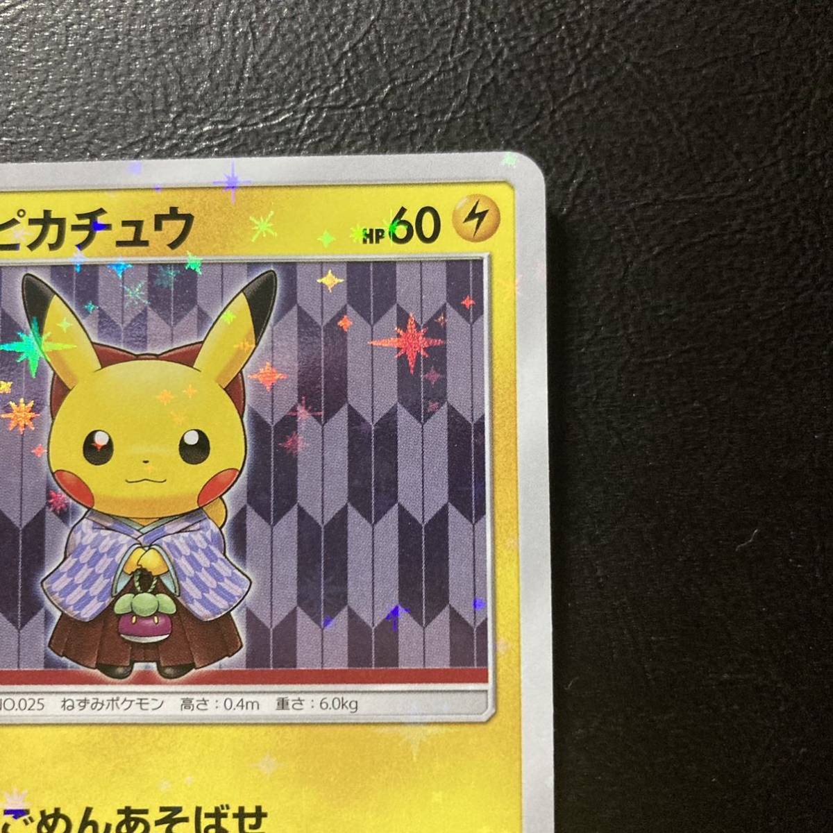 ●12-03 同梱可 ポケモンカード 袴姿のピカチュウ 商品説明必読 Pokemon cards Pikachu_画像3