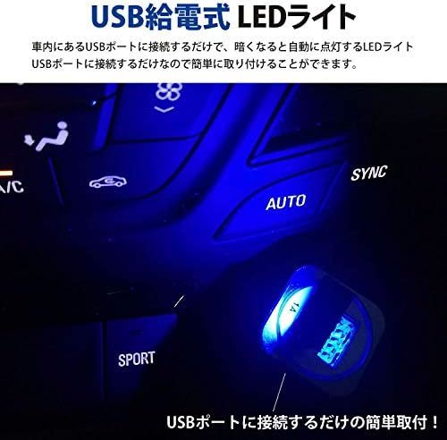 prendre USB LED ライト 8色 RGB 光センサー イルミネーション 車用 車内 明るさ調整 USB給電 簡単取_画像3